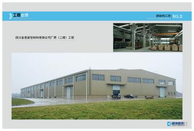 四川金岳新型材料-B·bwin网址多少有限公司厂房（二期）工程